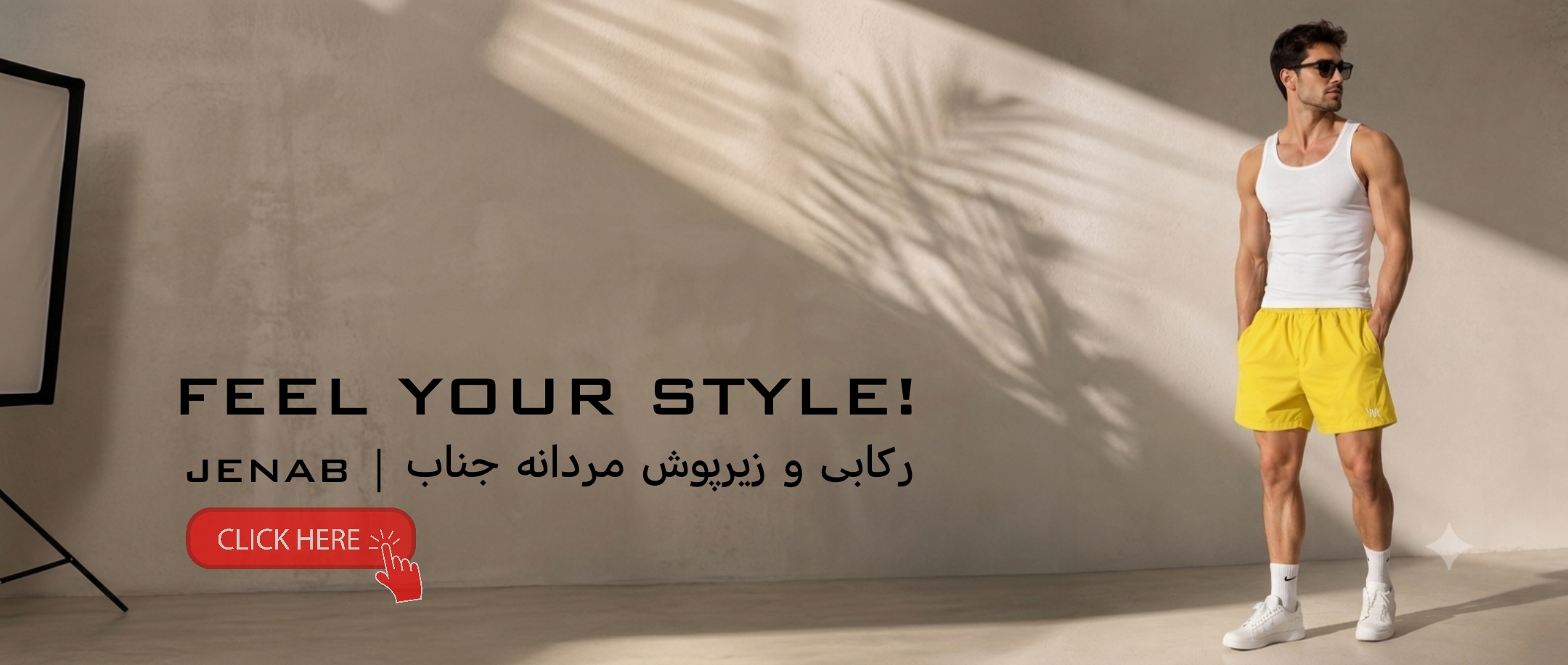 رکابی مردانه جناب